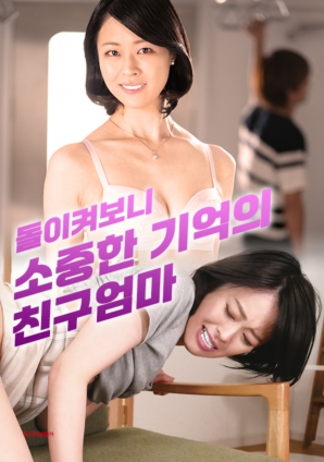 回首珍贵记忆的朋友妈妈
