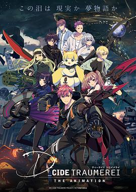 幻变梦境第01集