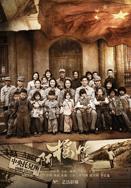 啊摇篮网络版第03集