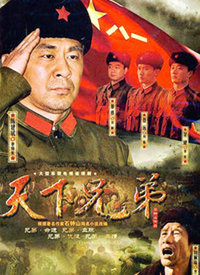 天下兄弟第01集