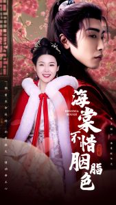 海棠不惜胭脂色第01-30集