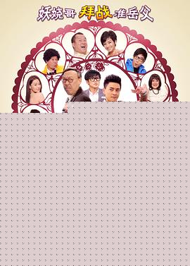 2012喜上加喜粤语