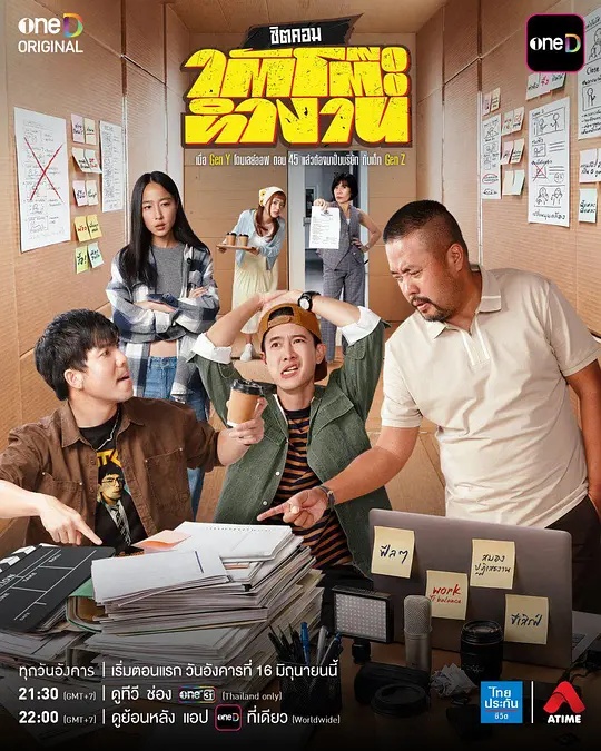 办公桌下的故事
